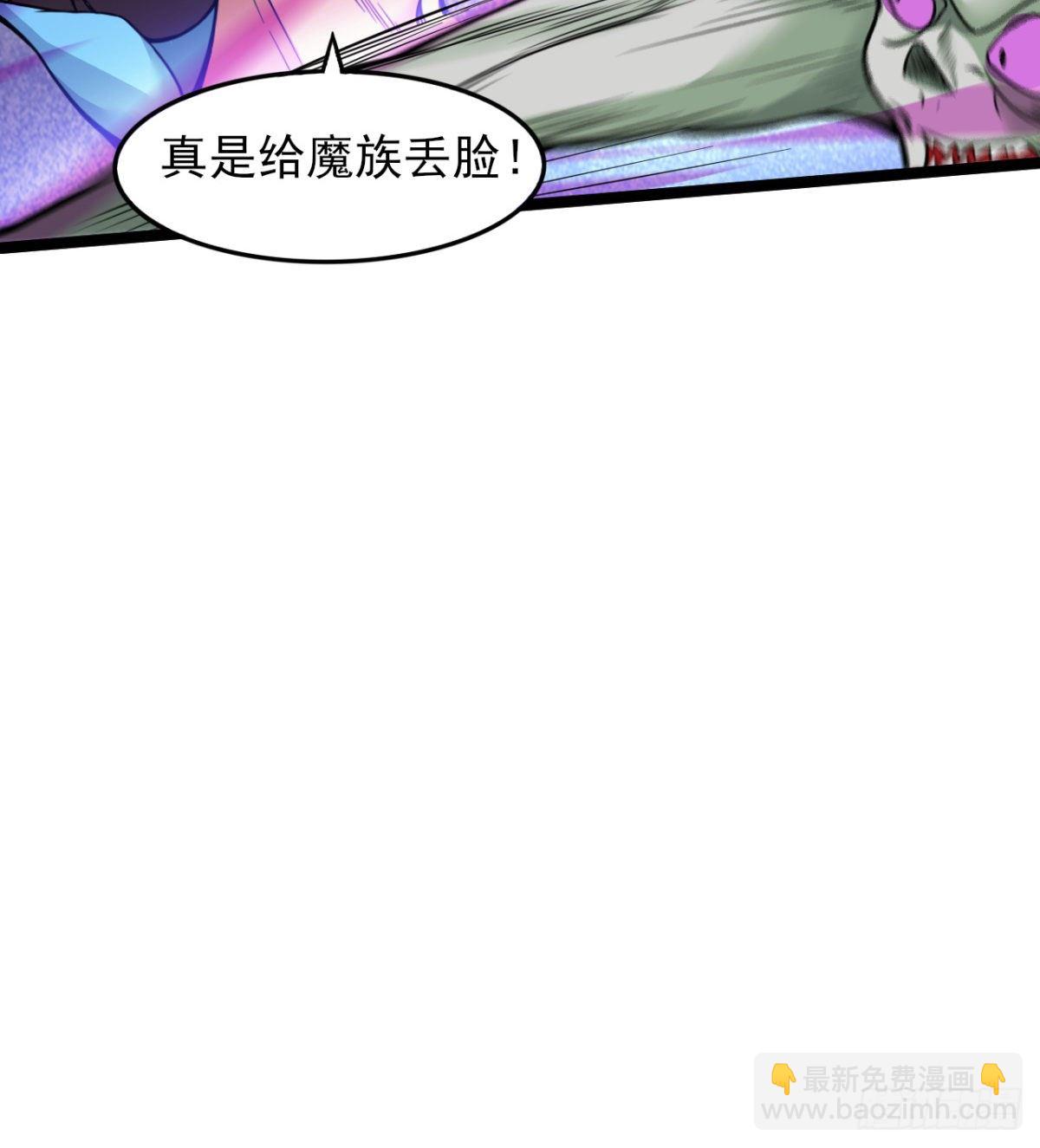 《魔皇师弟实在太专情了》不认识，你们的皇了吗！ 第26页
