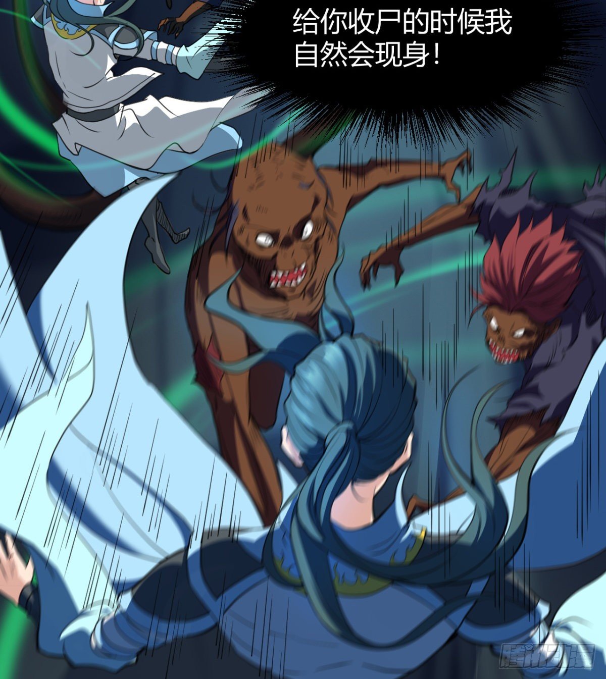 《魔皇师弟实在太专情了》不认识，你们的皇了吗！ 第28页