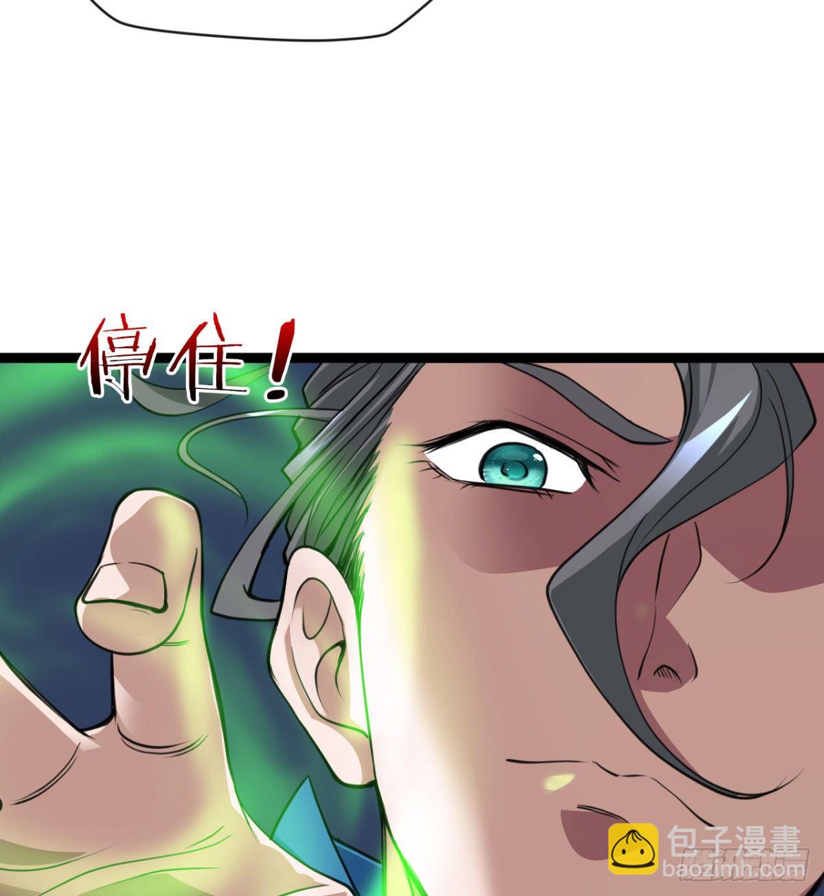 《魔皇师弟实在太专情了》不认识，你们的皇了吗！ 第33页