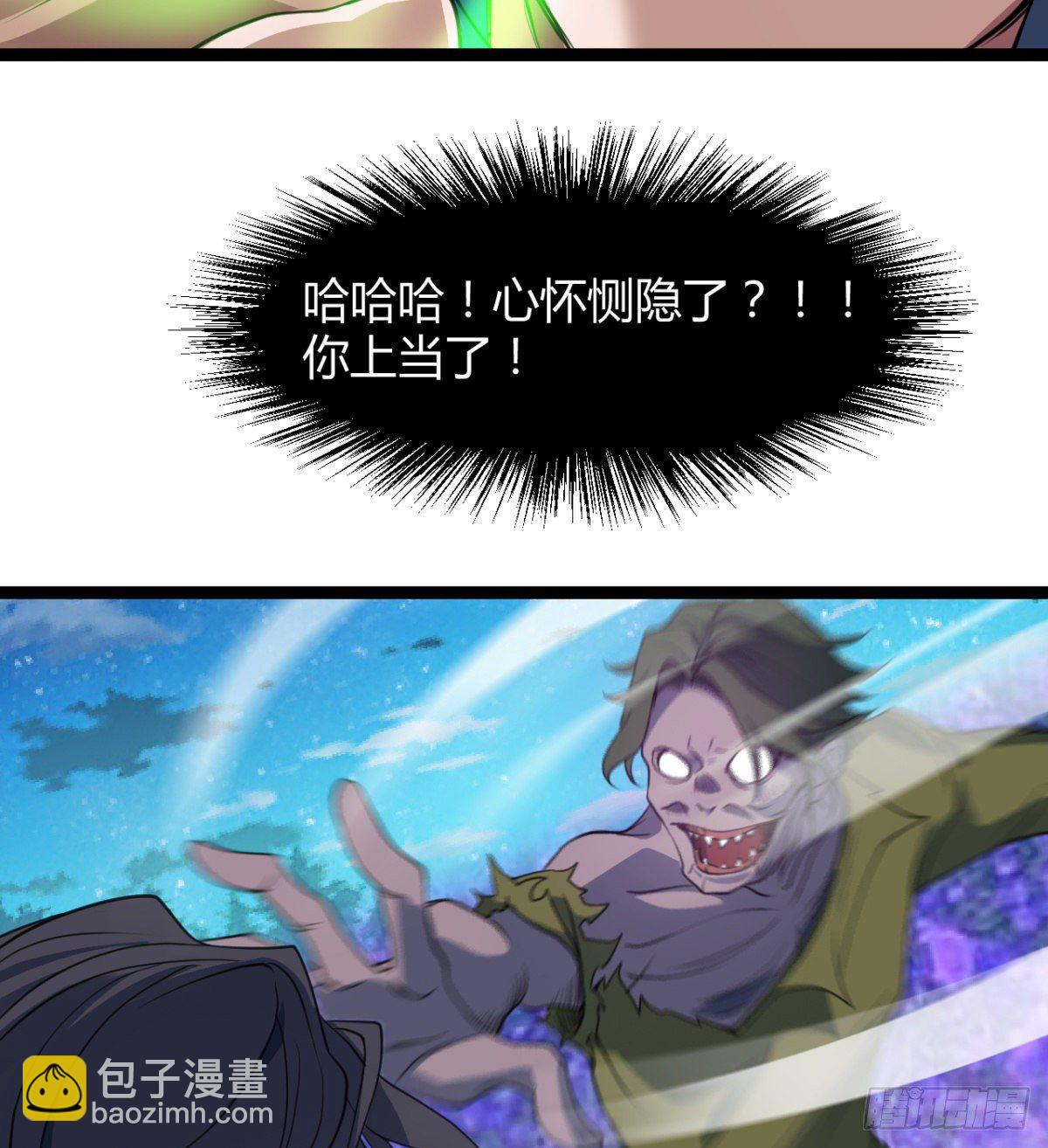 《魔皇师弟实在太专情了》不认识，你们的皇了吗！ 第34页