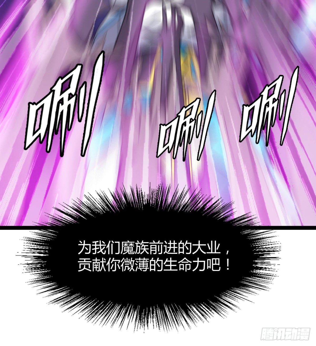 《魔皇师弟实在太专情了》不认识，你们的皇了吗！ 第38页