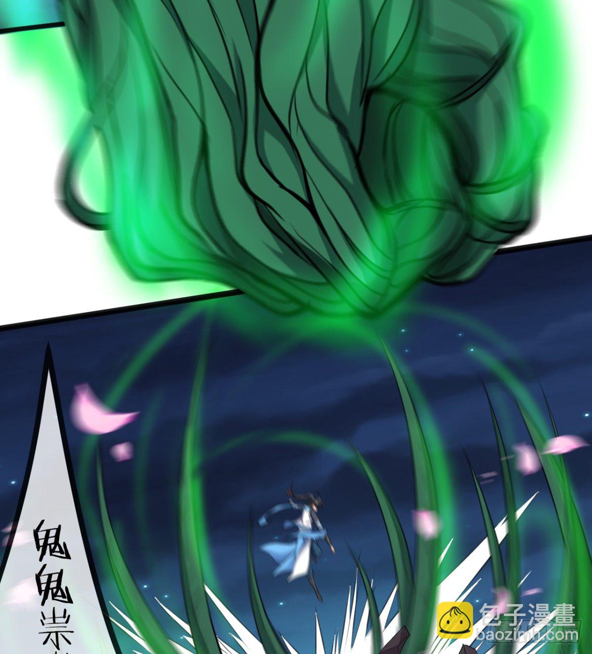 《魔皇师弟实在太专情了》不认识，你们的皇了吗！ 第41页