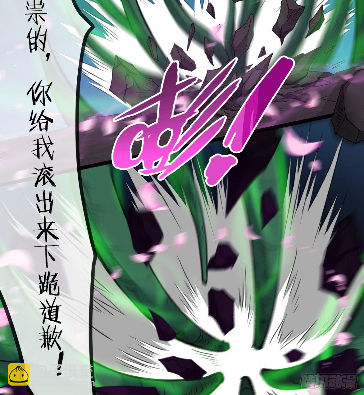《魔皇师弟实在太专情了》不认识，你们的皇了吗！ 第42页
