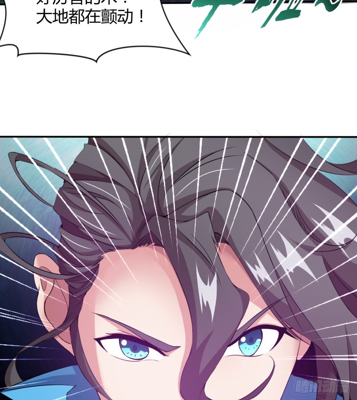 《魔皇师弟实在太专情了》不认识，你们的皇了吗！ 第45页