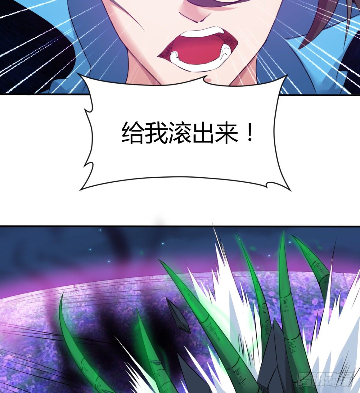 《魔皇师弟实在太专情了》不认识，你们的皇了吗！ 第46页