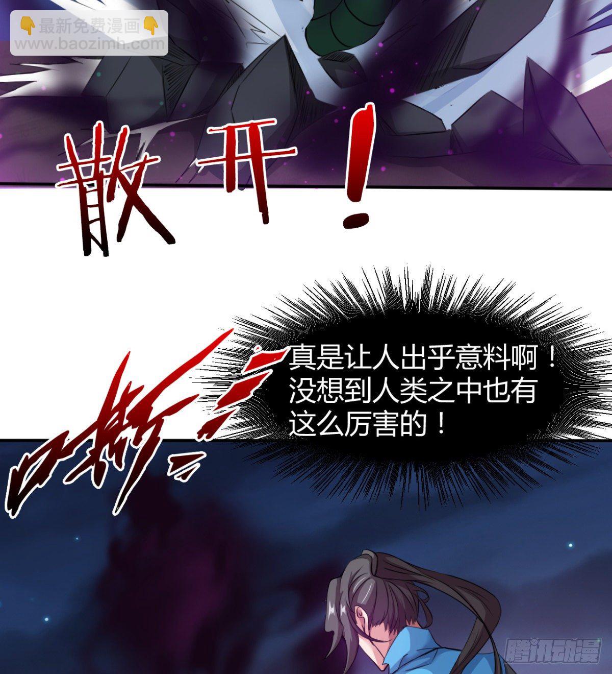 《魔皇师弟实在太专情了》不认识，你们的皇了吗！ 第48页