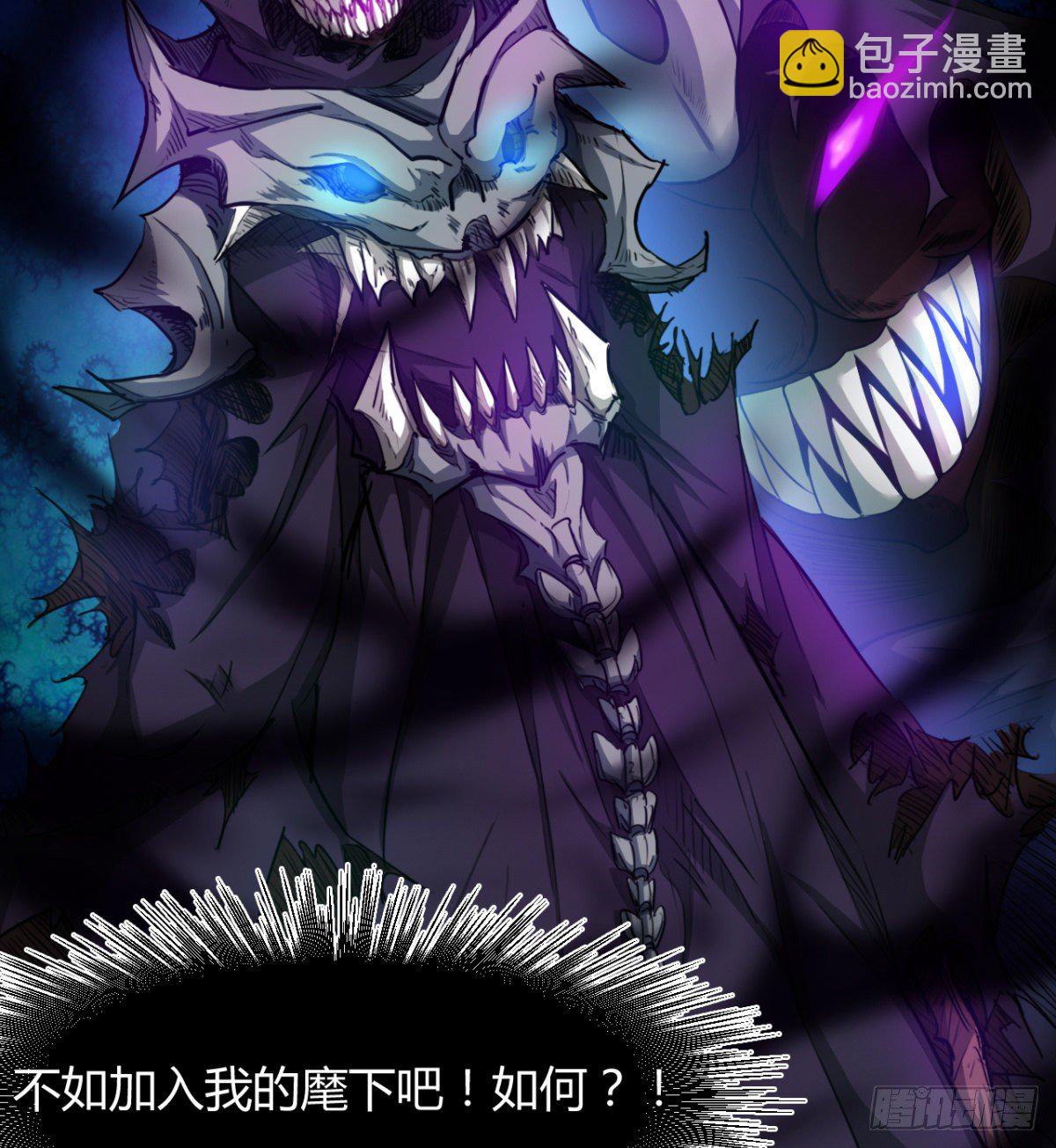 《魔皇师弟实在太专情了》不认识，你们的皇了吗！ 第50页