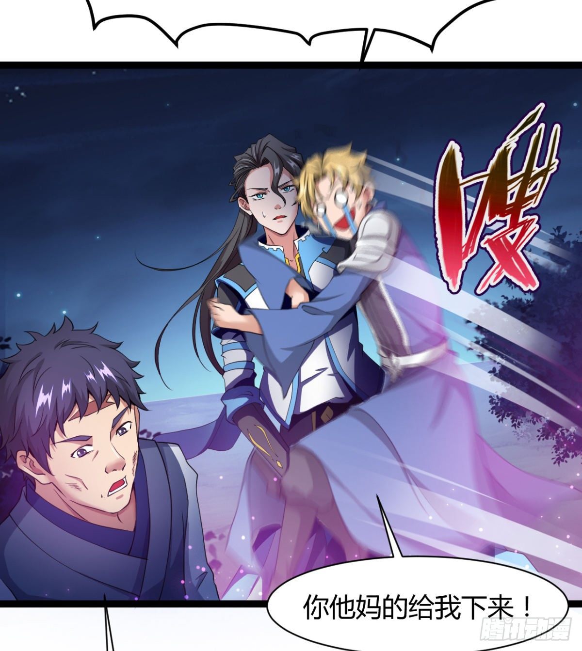《魔皇师弟实在太专情了》不认识，你们的皇了吗！ 第6页