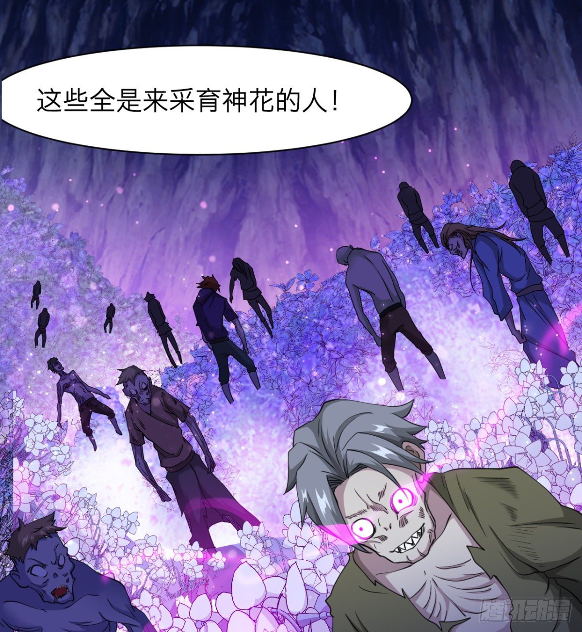 《魔皇师弟实在太专情了》不认识，你们的皇了吗！ 第9页