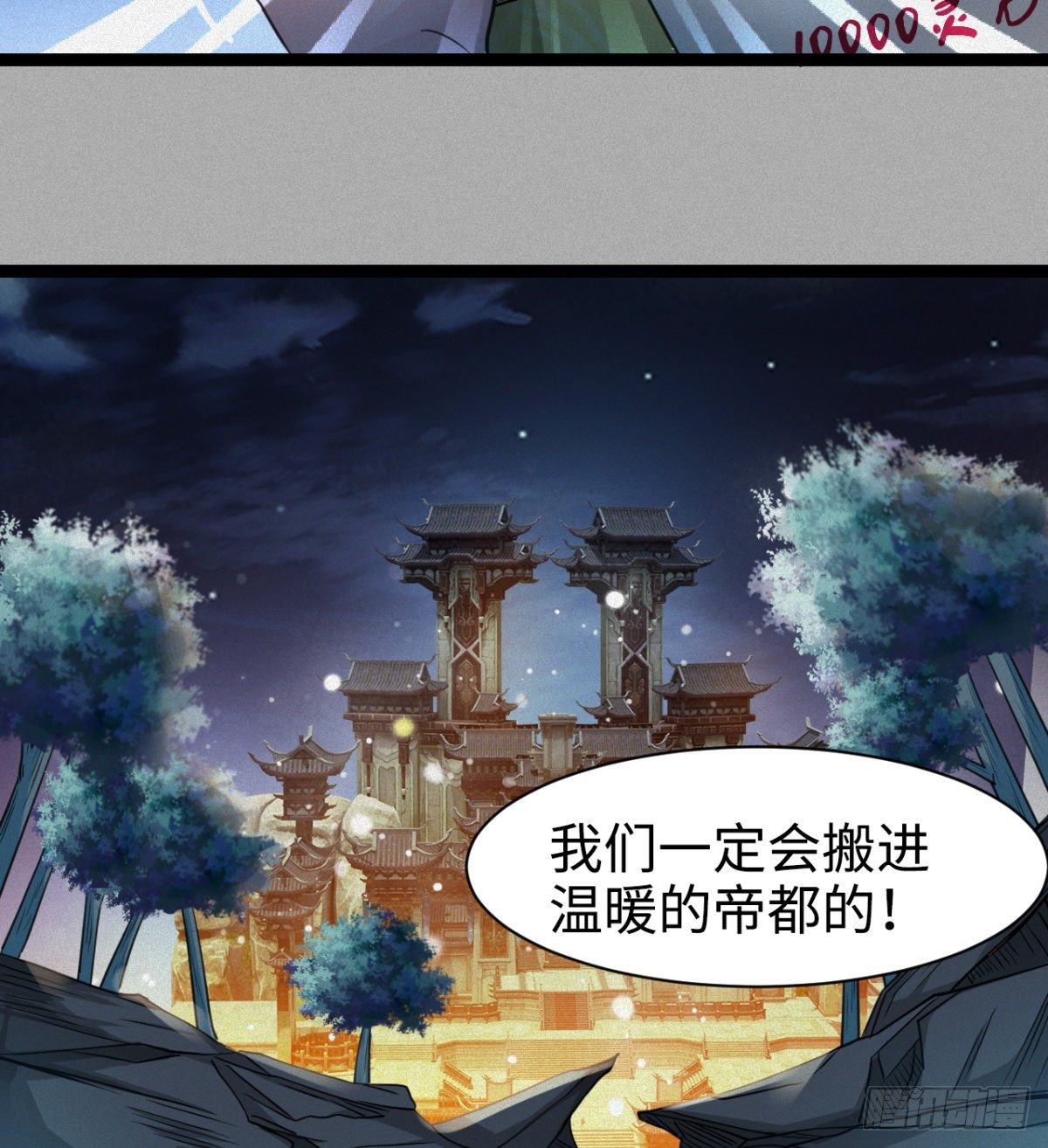 《魔皇师弟实在太专情了》可怜天下父母心 第10页