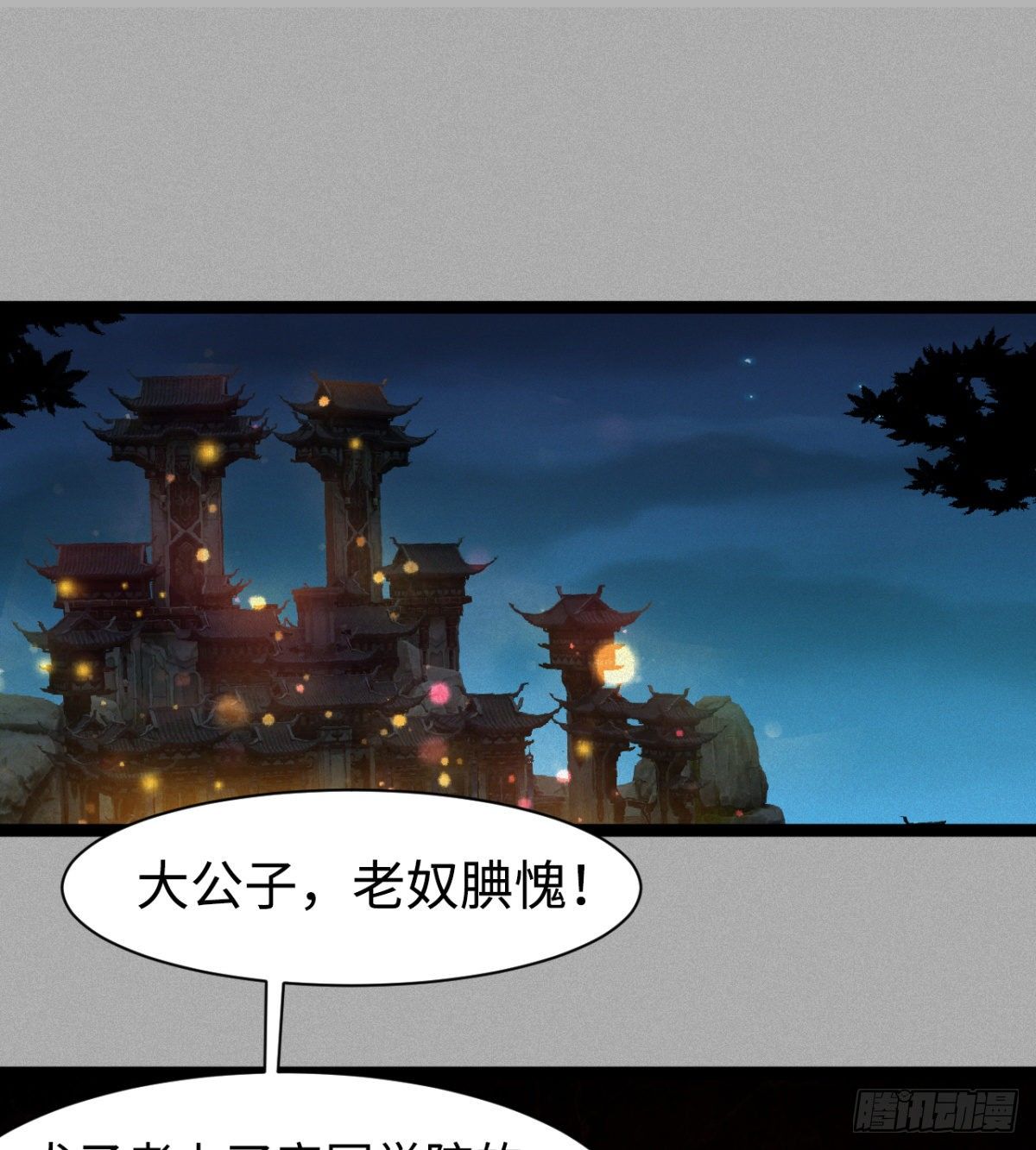 《魔皇师弟实在太专情了》可怜天下父母心 第12页