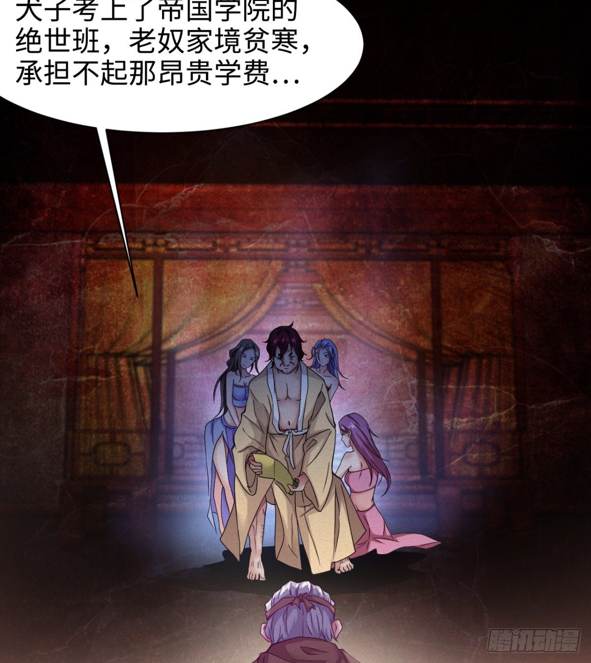 《魔皇师弟实在太专情了》可怜天下父母心 第13页