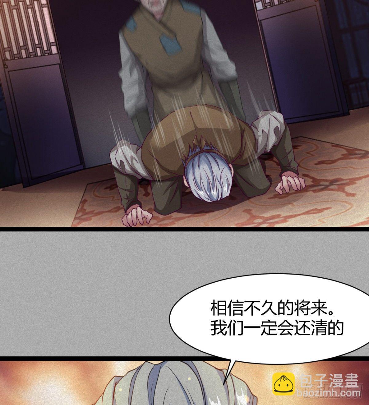 《魔皇师弟实在太专情了》可怜天下父母心 第16页