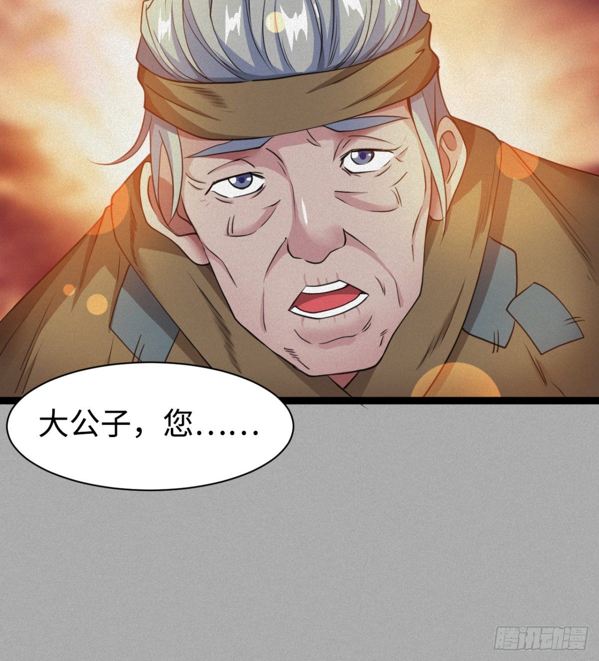 《魔皇师弟实在太专情了》可怜天下父母心 第17页