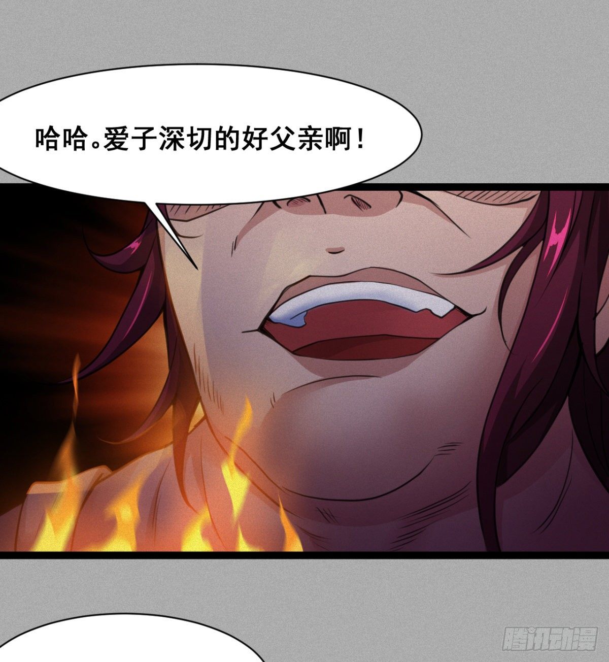 《魔皇师弟实在太专情了》可怜天下父母心 第18页