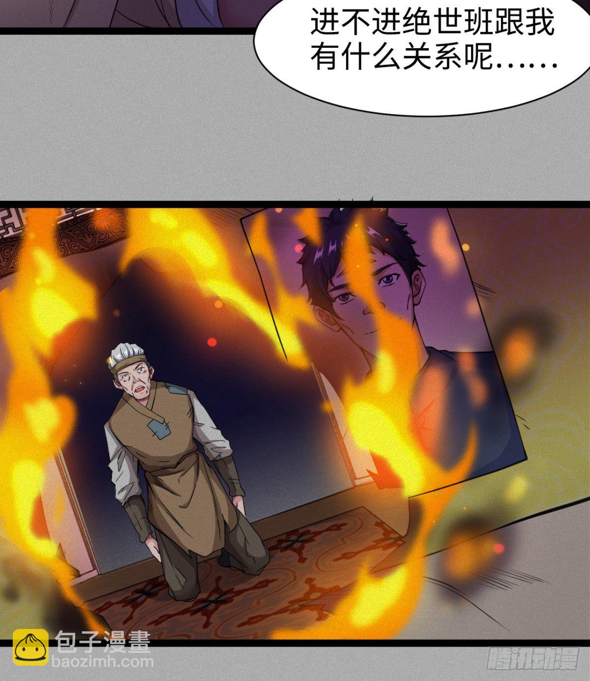 《魔皇师弟实在太专情了》可怜天下父母心 第20页