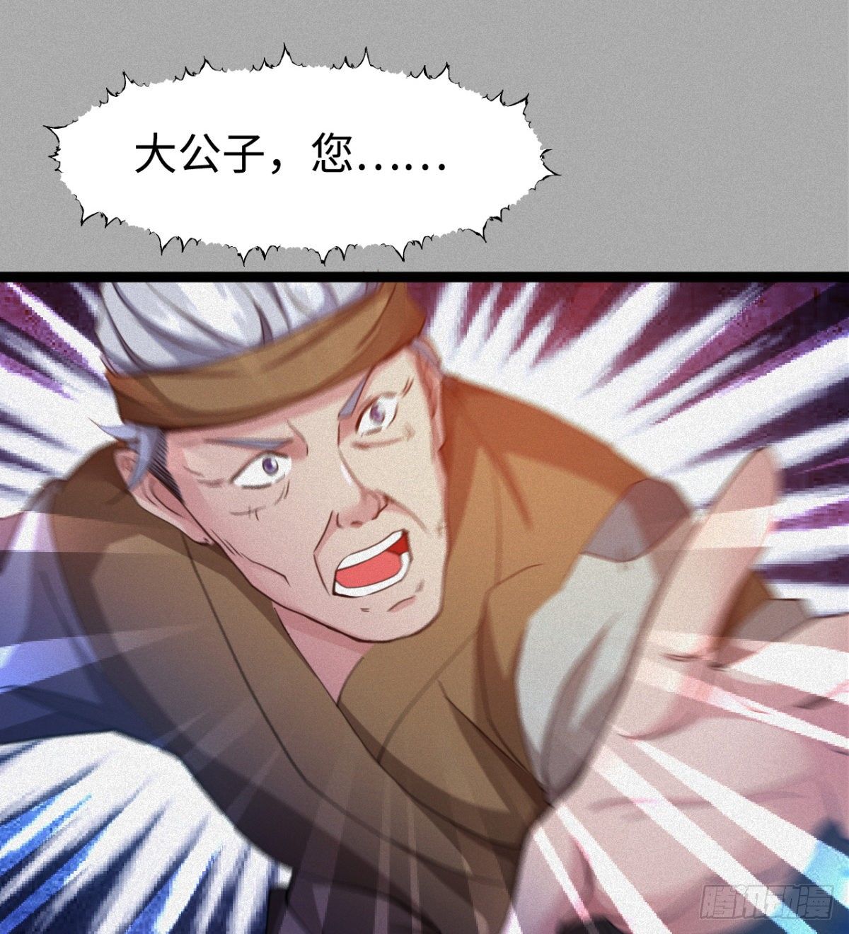 《魔皇师弟实在太专情了》可怜天下父母心 第21页