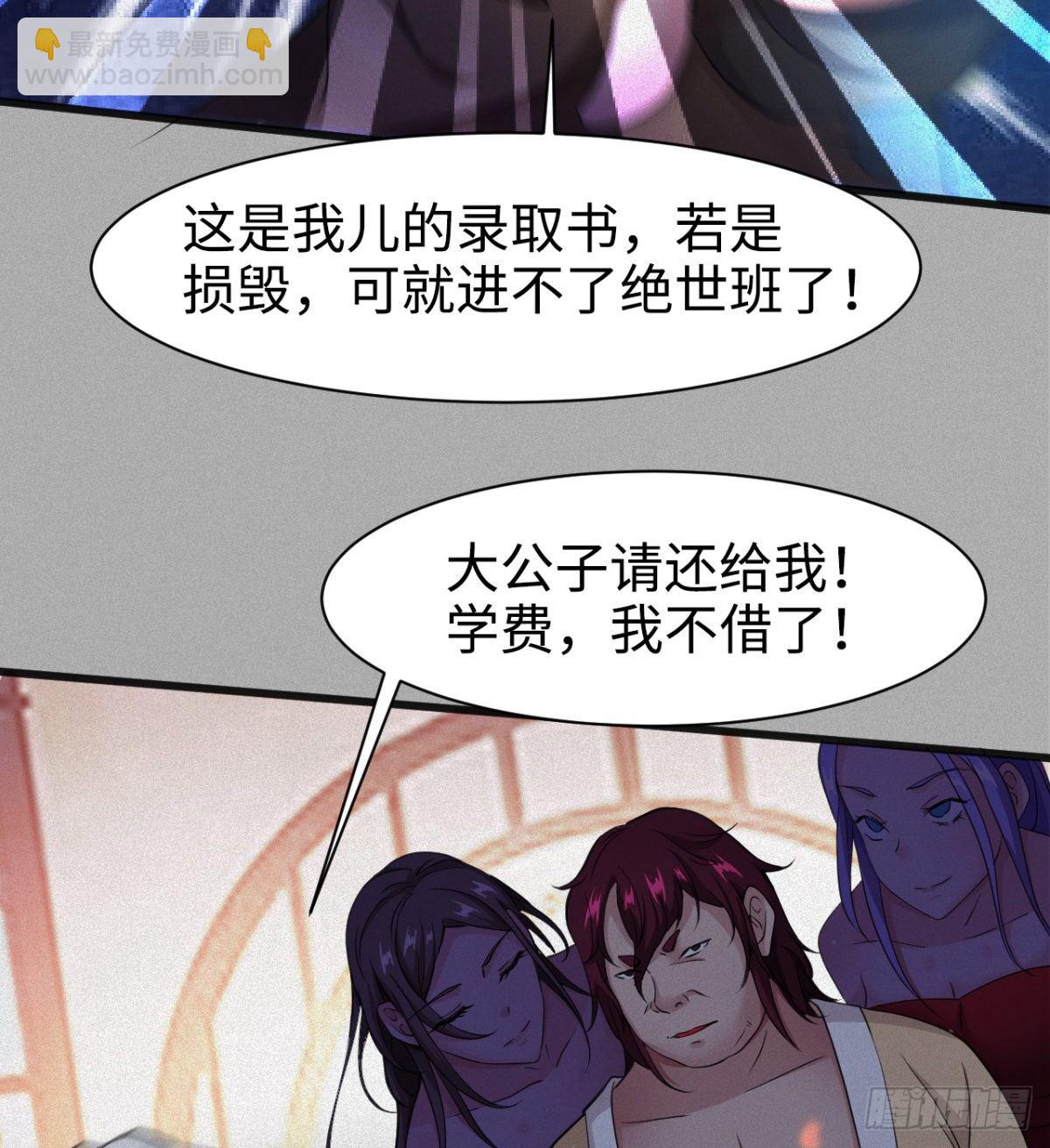 《魔皇师弟实在太专情了》可怜天下父母心 第22页