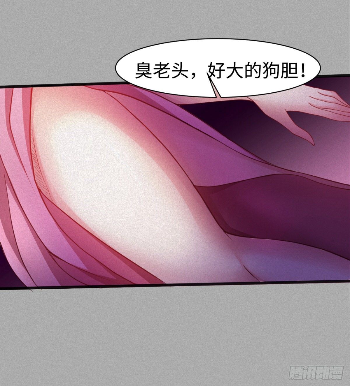 《魔皇师弟实在太专情了》可怜天下父母心 第24页