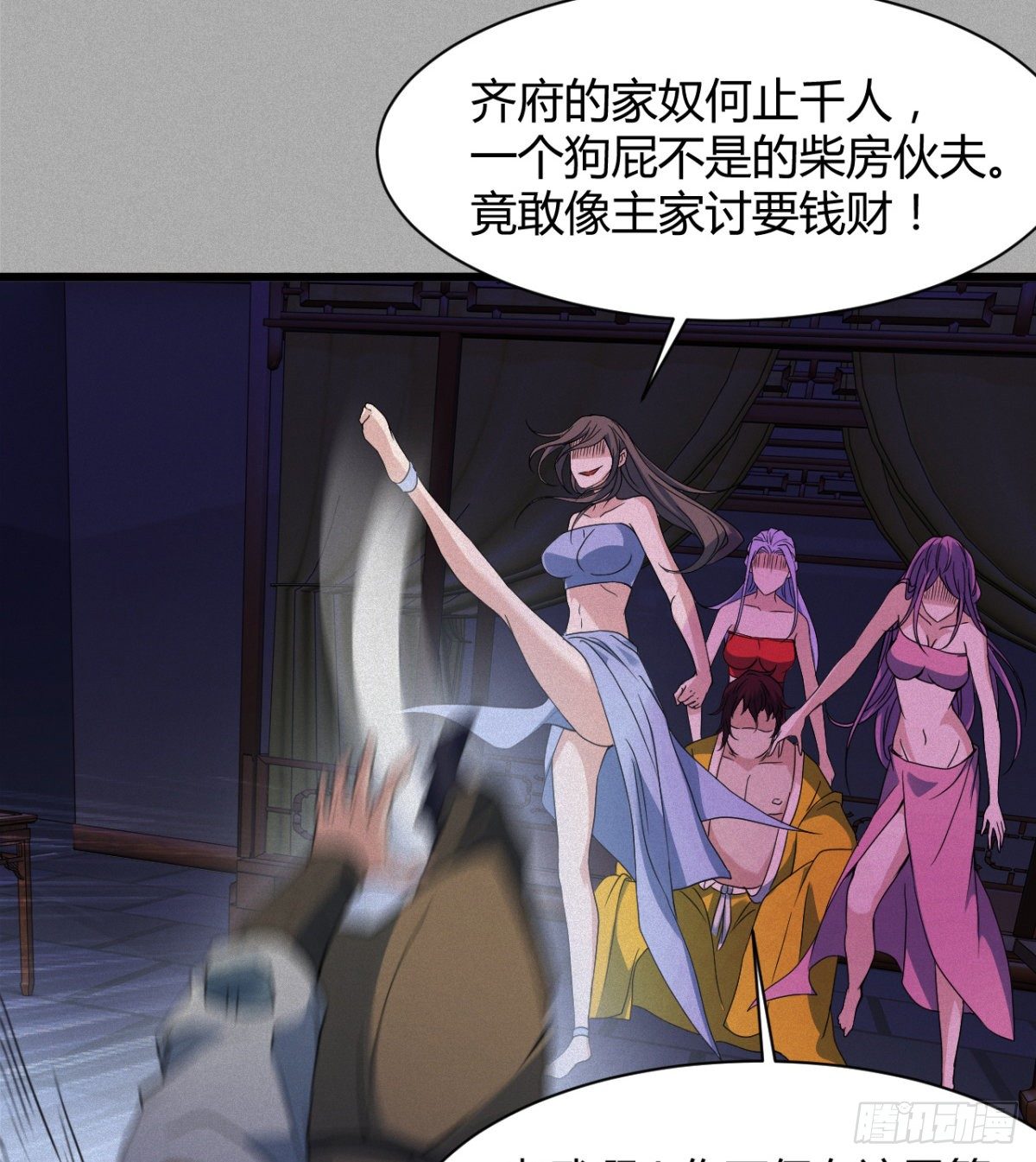 《魔皇师弟实在太专情了》可怜天下父母心 第26页