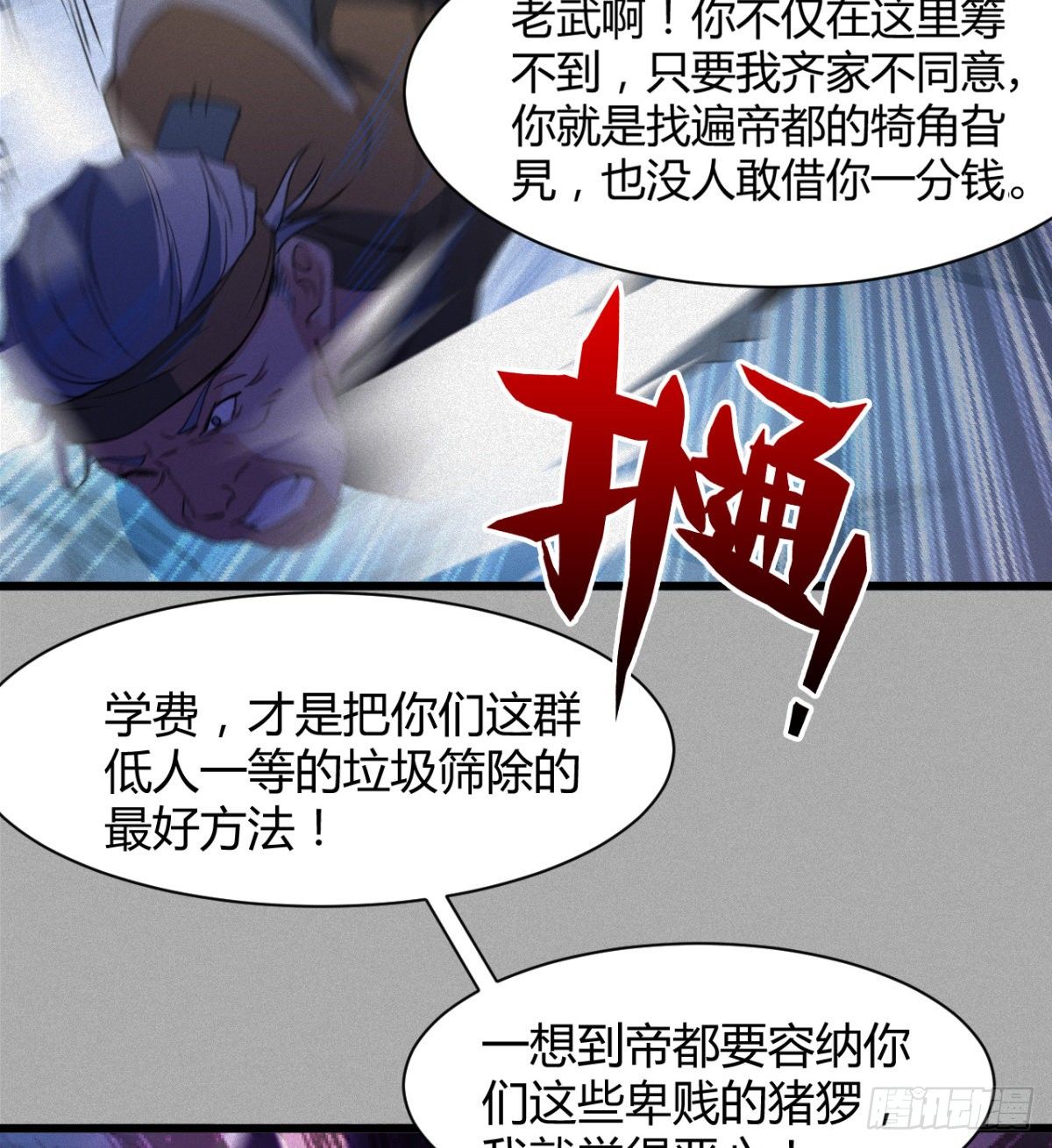 《魔皇师弟实在太专情了》可怜天下父母心 第27页