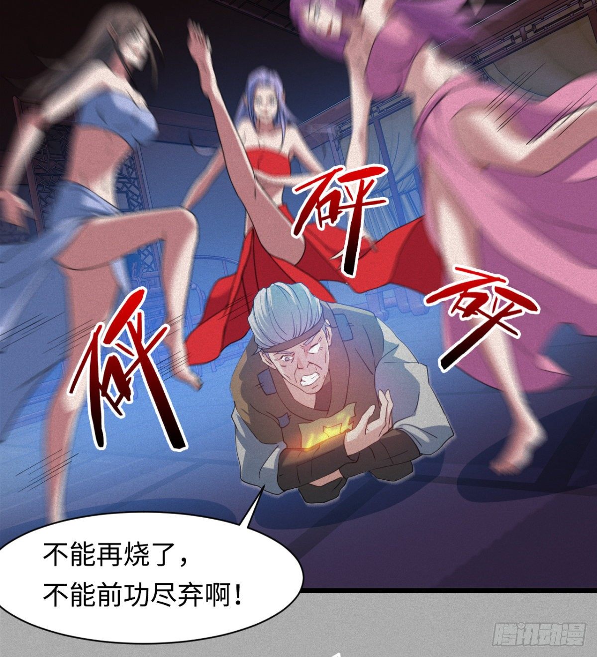 《魔皇师弟实在太专情了》可怜天下父母心 第29页
