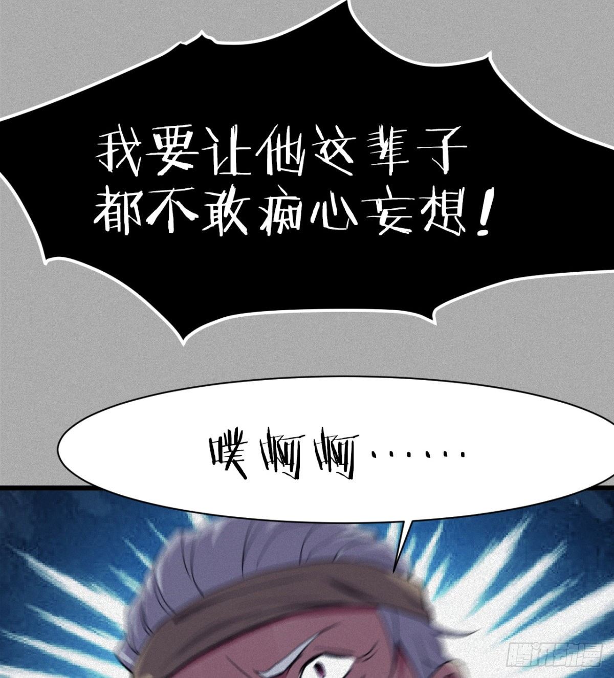 《魔皇师弟实在太专情了》可怜天下父母心 第30页