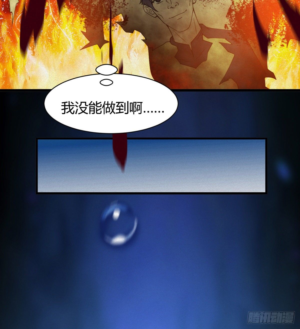 《魔皇师弟实在太专情了》可怜天下父母心 第32页