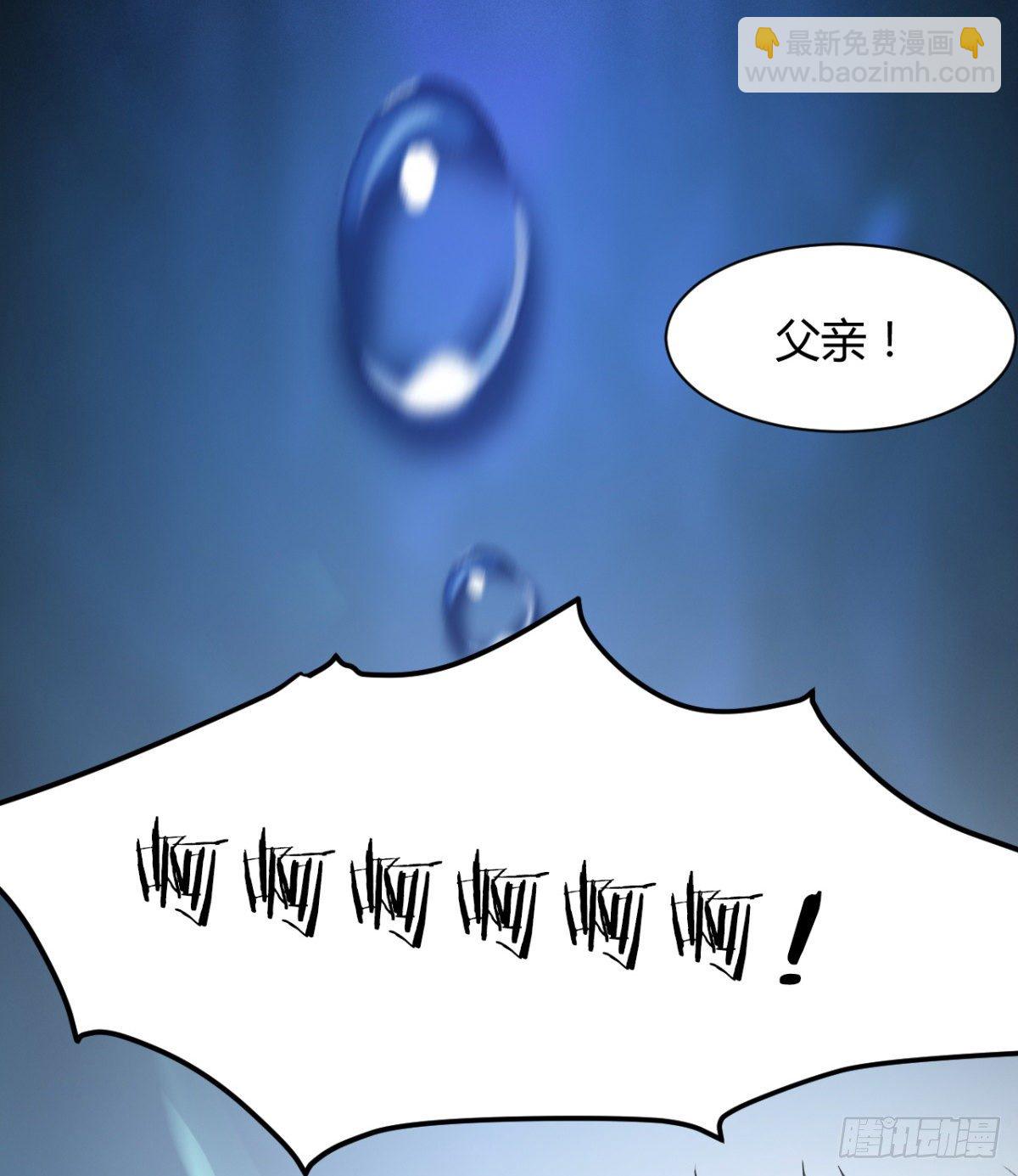 《魔皇师弟实在太专情了》可怜天下父母心 第33页