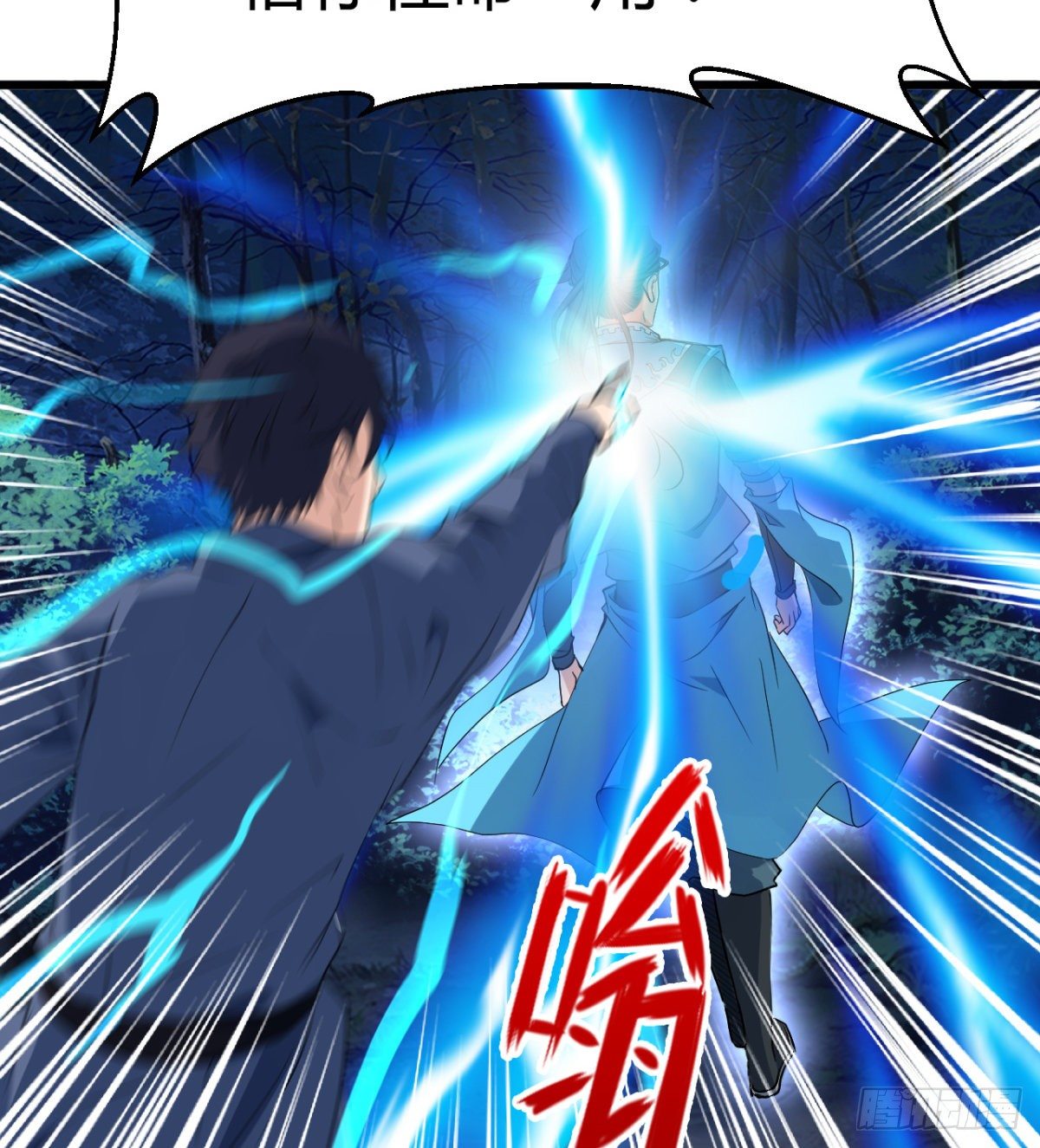 《魔皇师弟实在太专情了》可怜天下父母心 第36页
