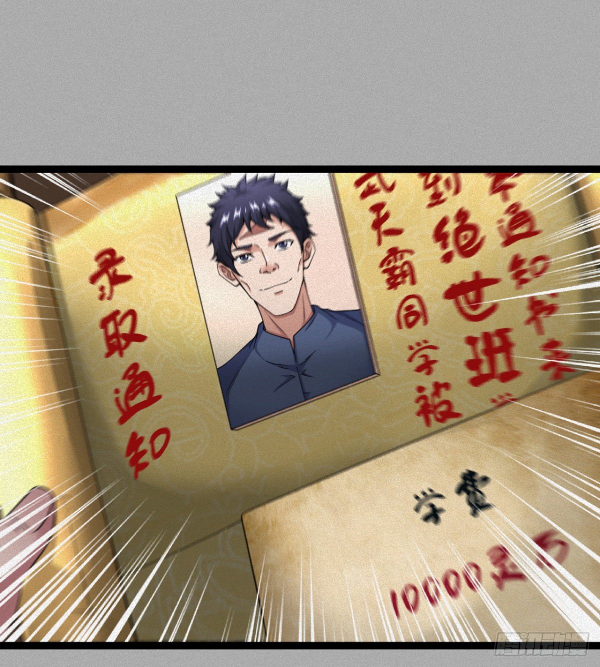 《魔皇师弟实在太专情了》可怜天下父母心 第3页