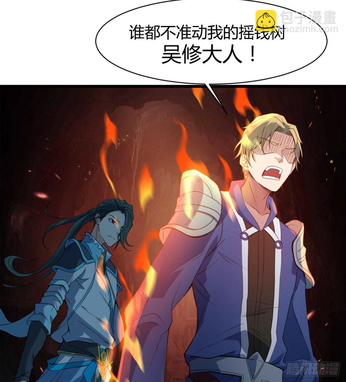 《魔皇师弟实在太专情了》可怜天下父母心 第44页
