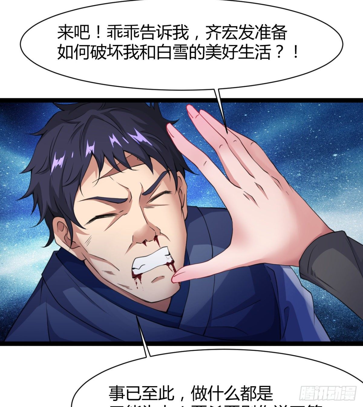《魔皇师弟实在太专情了》可怜天下父母心 第49页