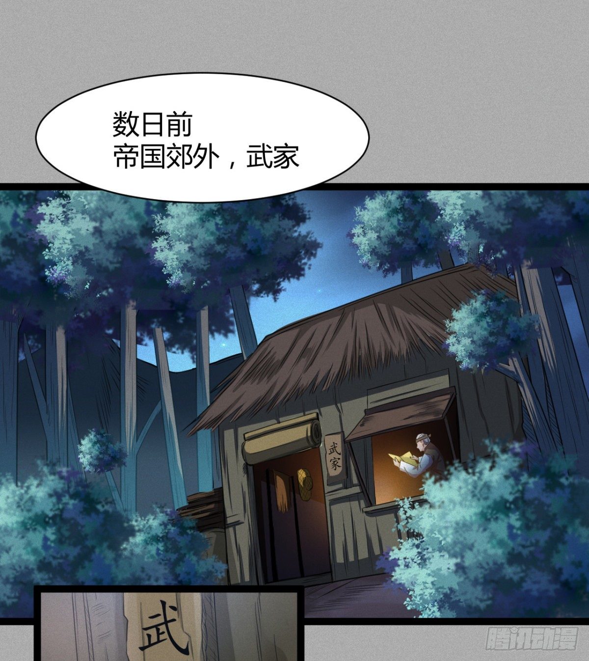《魔皇师弟实在太专情了》可怜天下父母心 第4页
