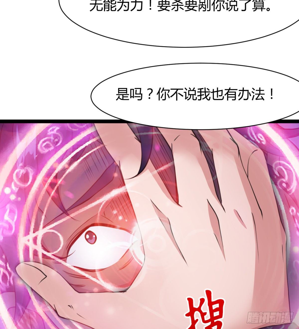 《魔皇师弟实在太专情了》可怜天下父母心 第50页