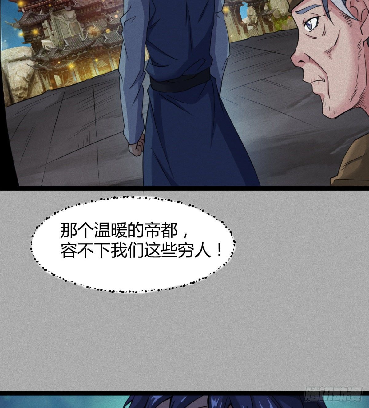 《魔皇师弟实在太专情了》可怜天下父母心 第8页