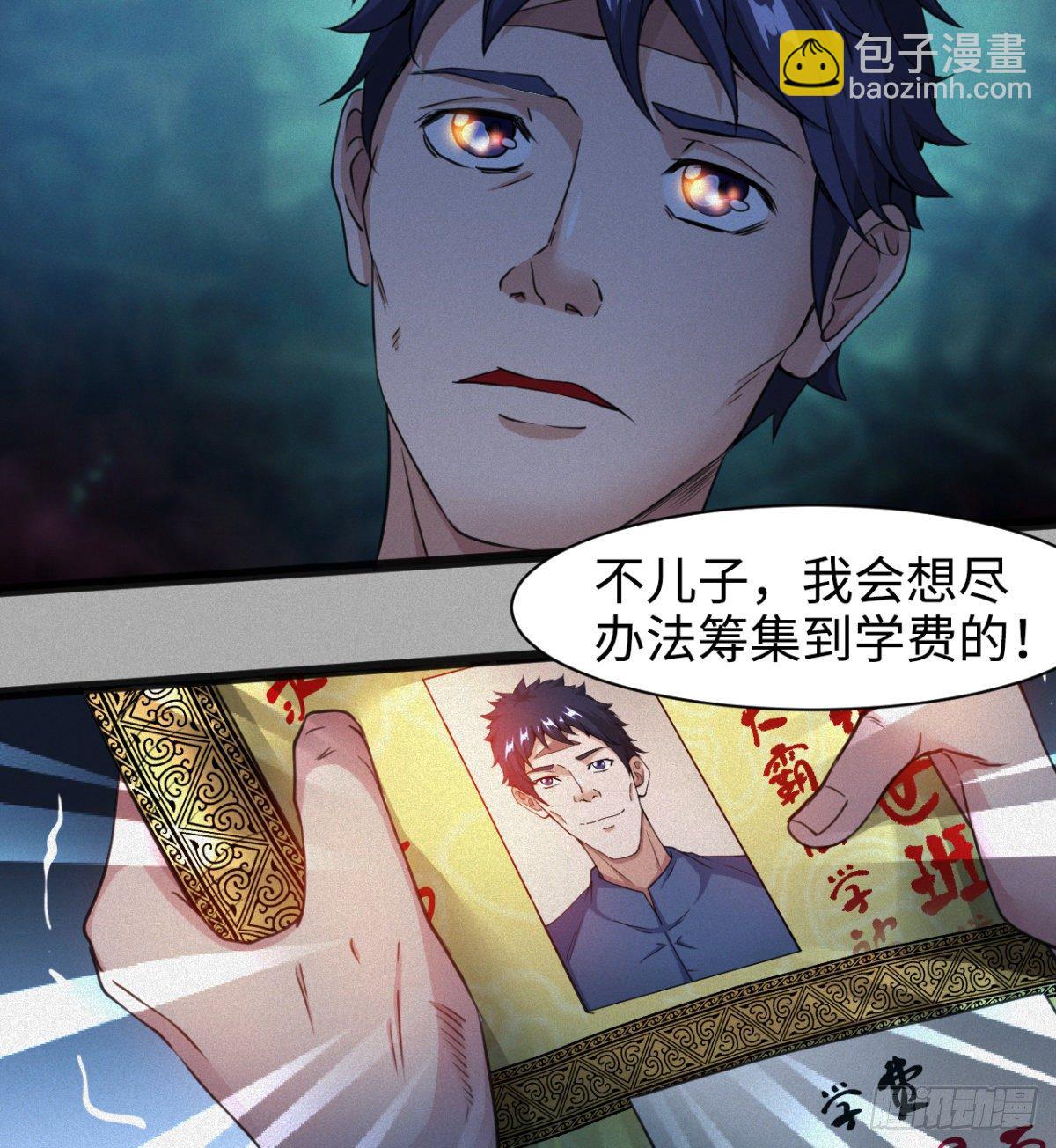 《魔皇师弟实在太专情了》可怜天下父母心 第9页
