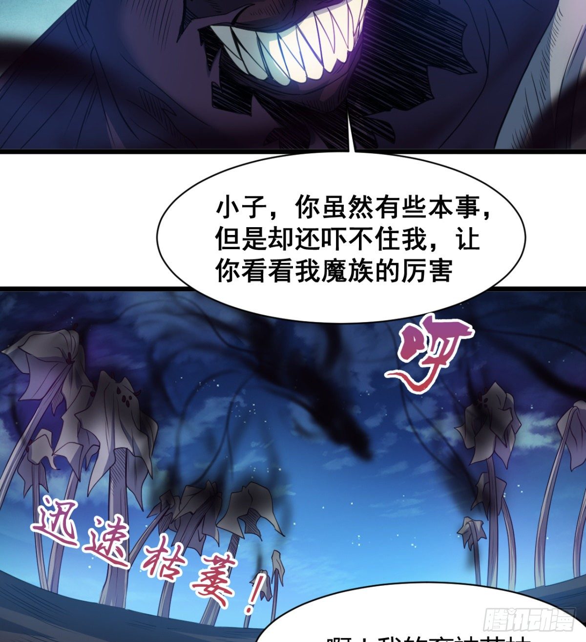 《魔皇师弟实在太专情了》魔龙血的绝佳载体 第10页