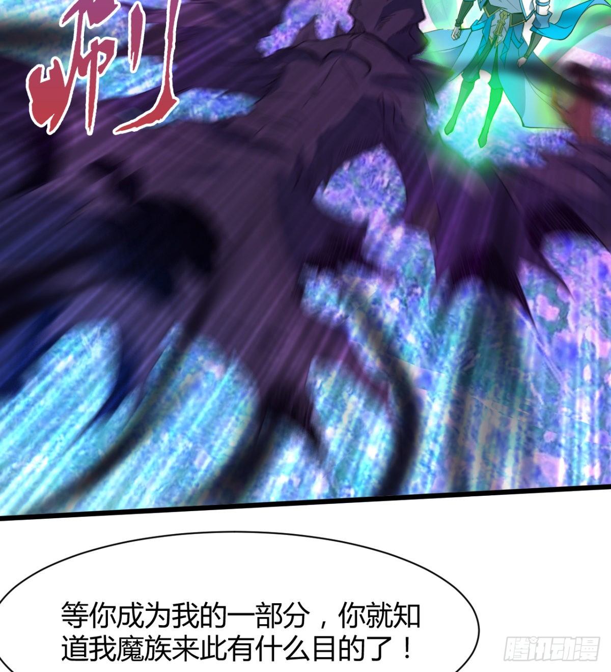 《魔皇师弟实在太专情了》魔龙血的绝佳载体 第12页