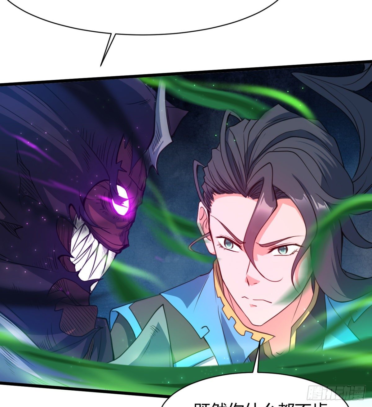 《魔皇师弟实在太专情了》魔龙血的绝佳载体 第13页
