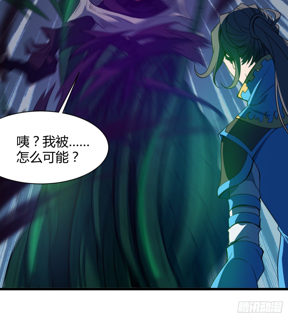 《魔皇师弟实在太专情了》魔龙血的绝佳载体 第15页