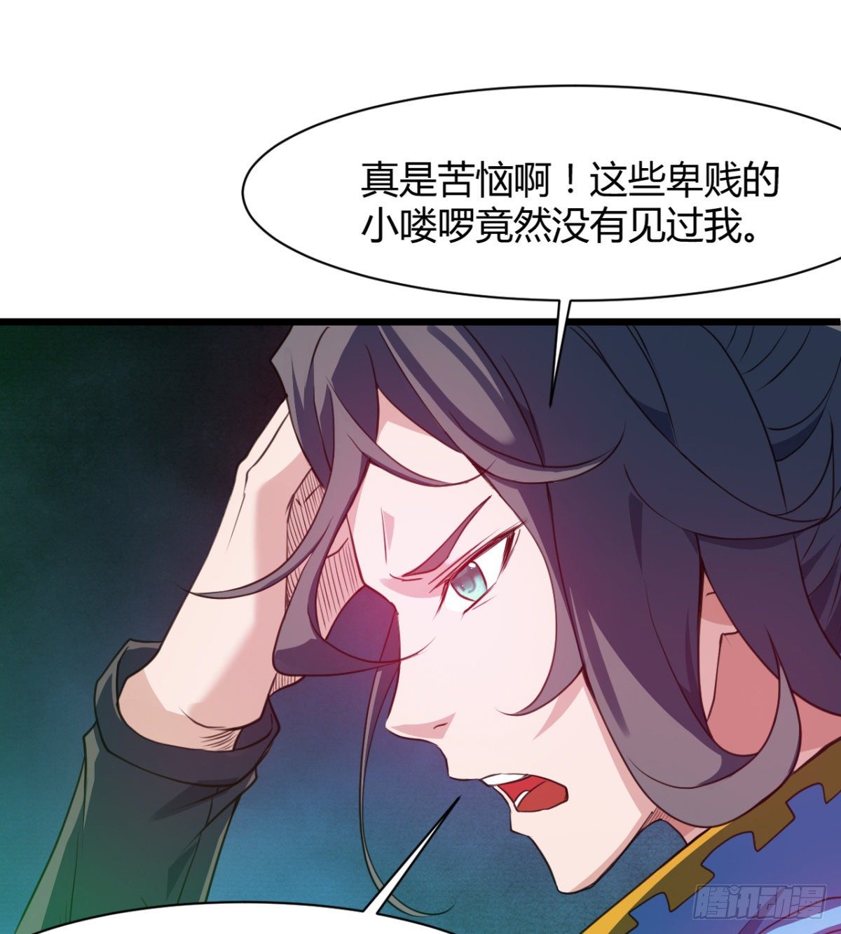 《魔皇师弟实在太专情了》魔龙血的绝佳载体 第16页