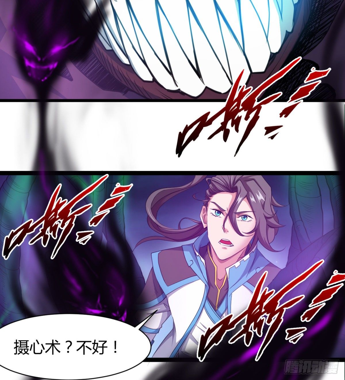 《魔皇师弟实在太专情了》魔龙血的绝佳载体 第20页
