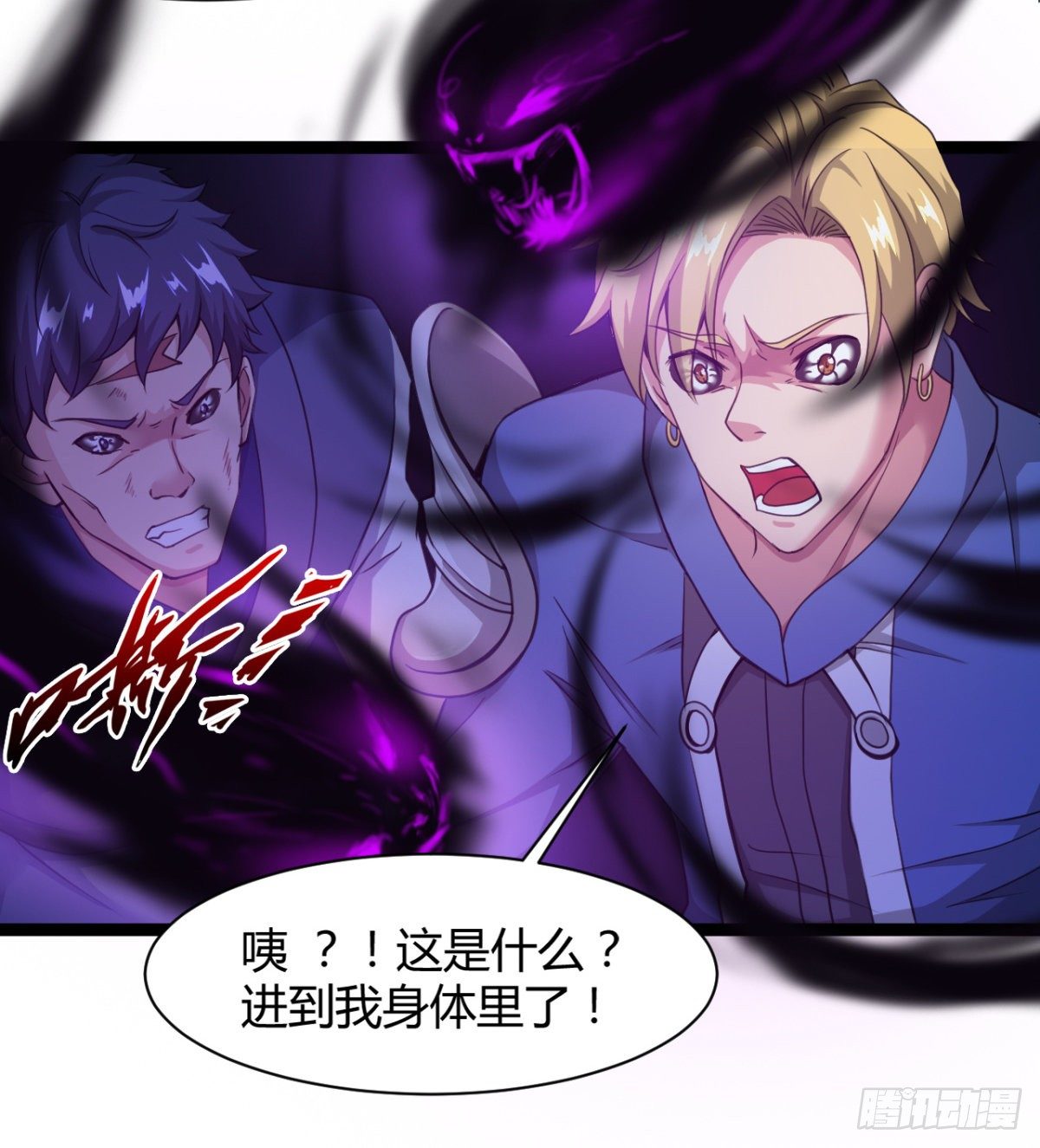 《魔皇师弟实在太专情了》魔龙血的绝佳载体 第21页