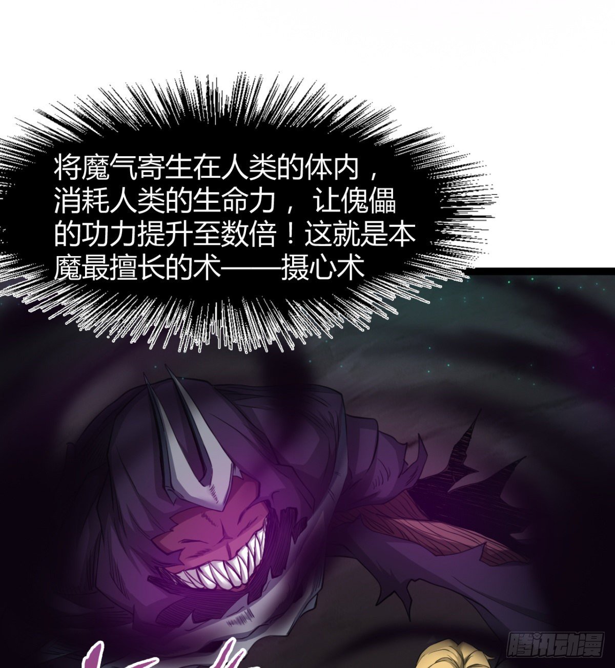 《魔皇师弟实在太专情了》魔龙血的绝佳载体 第22页