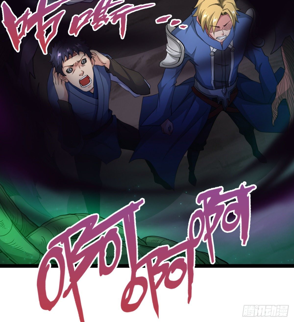 《魔皇师弟实在太专情了》魔龙血的绝佳载体 第23页