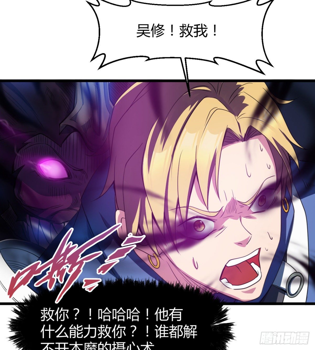 《魔皇师弟实在太专情了》魔龙血的绝佳载体 第25页