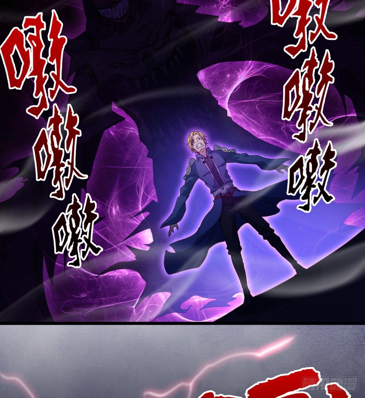 《魔皇师弟实在太专情了》魔龙血的绝佳载体 第27页