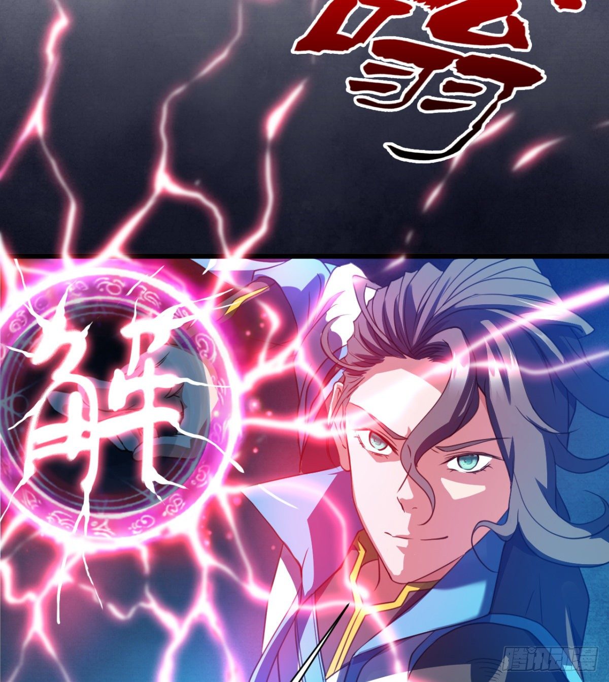 《魔皇师弟实在太专情了》魔龙血的绝佳载体 第28页