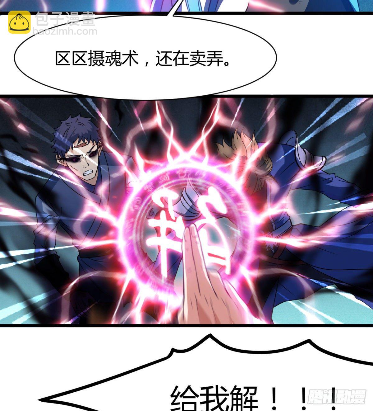 《魔皇师弟实在太专情了》魔龙血的绝佳载体 第29页